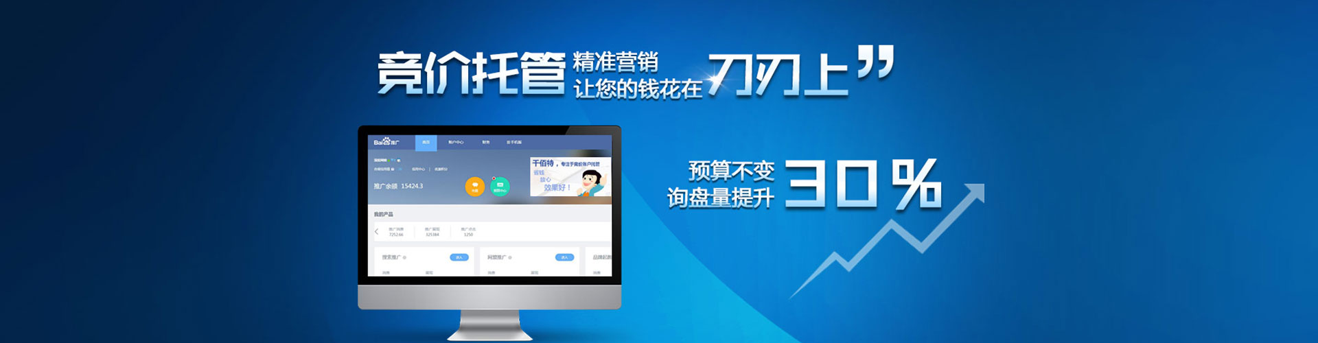 弥勒百度竞价代理